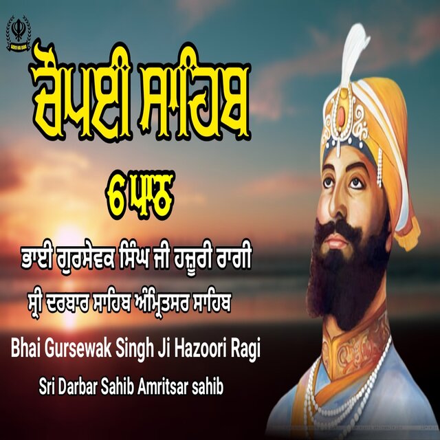 Chaupai Sahib 6 Path