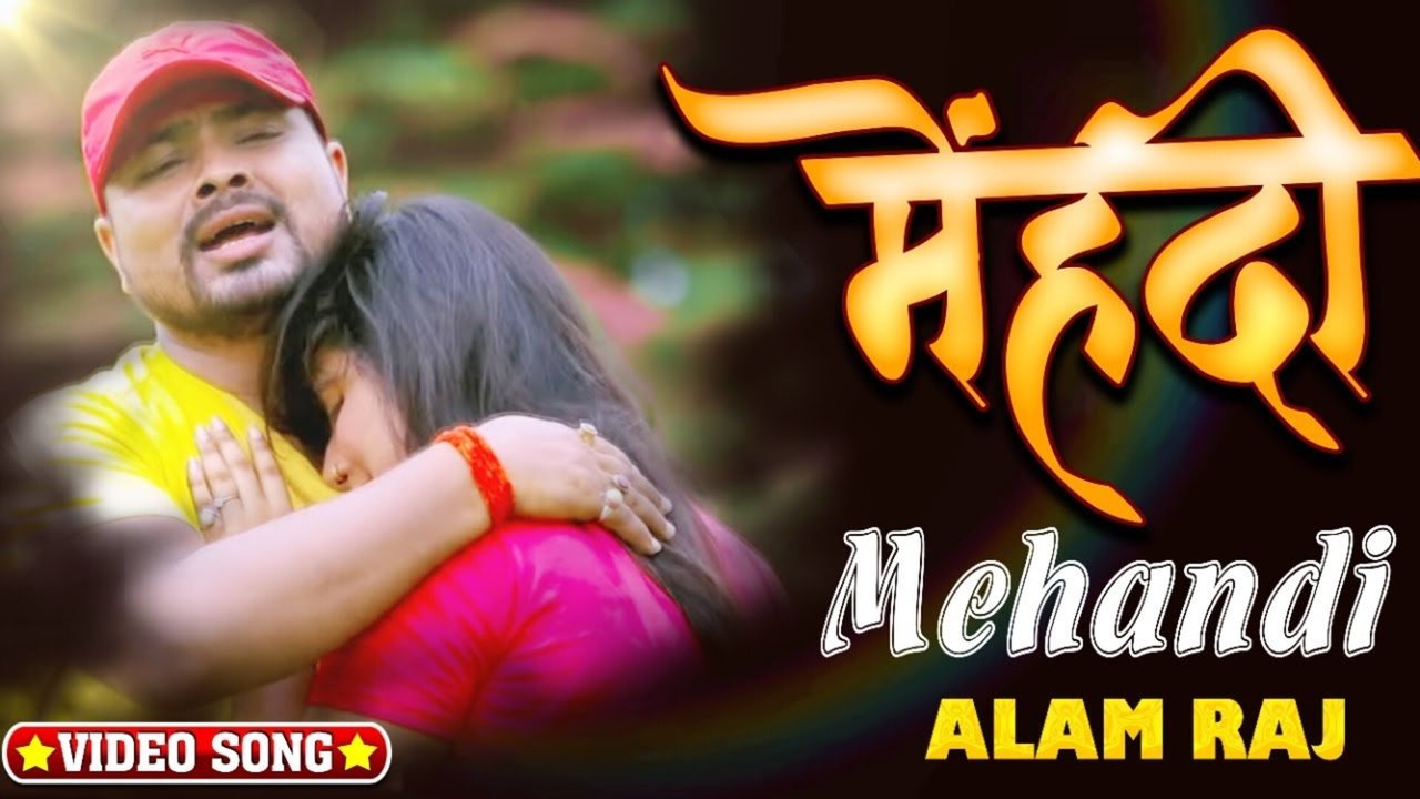 Mehandi - Bhojpuri Video Song (Bhojpuri Song)
