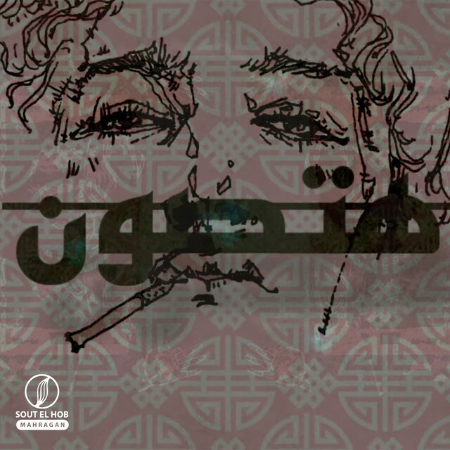 هتصون