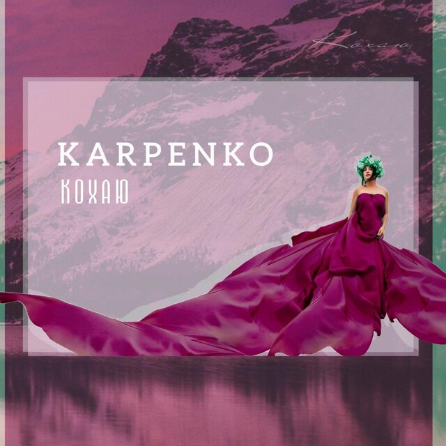 Кохаю