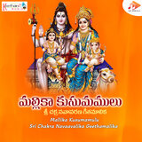 Trelokya Mohana