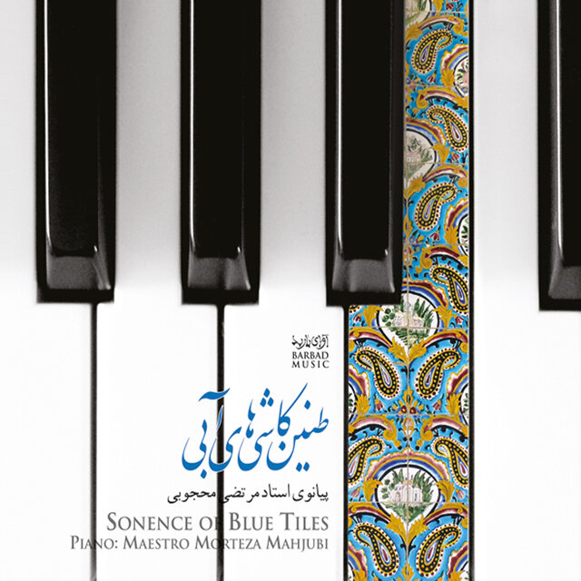 Sonence of Blue Tiles