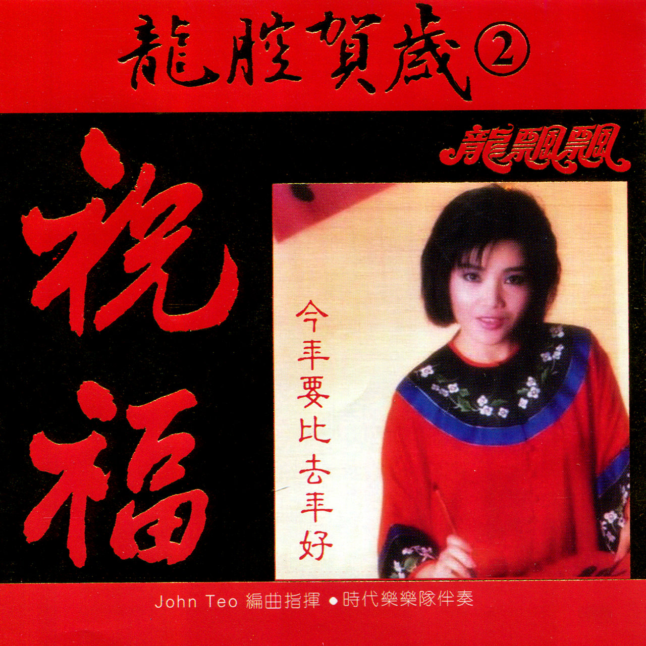 齊秦 on TIDAL