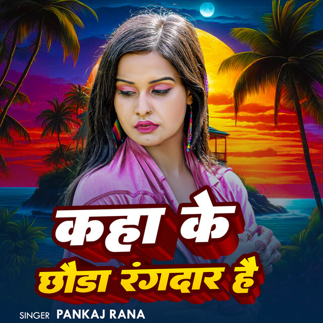Kaha Ke Chhoda Randar Hai
