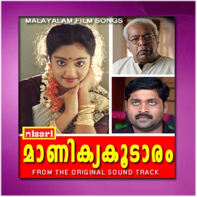 Manikyakoodaram (Original Motion Picture Soundtrack)