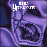 YPOSXESEIS