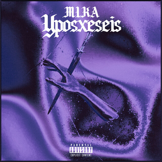 YPOSXESEIS
