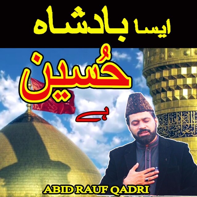 Aisa Badshah Hussain Hai