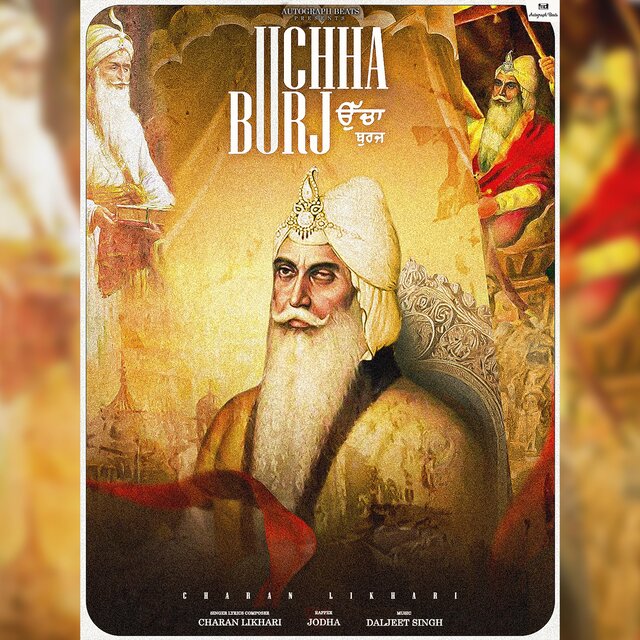 Uchha Burj