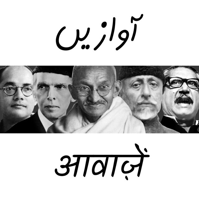 AAWAAZEIN