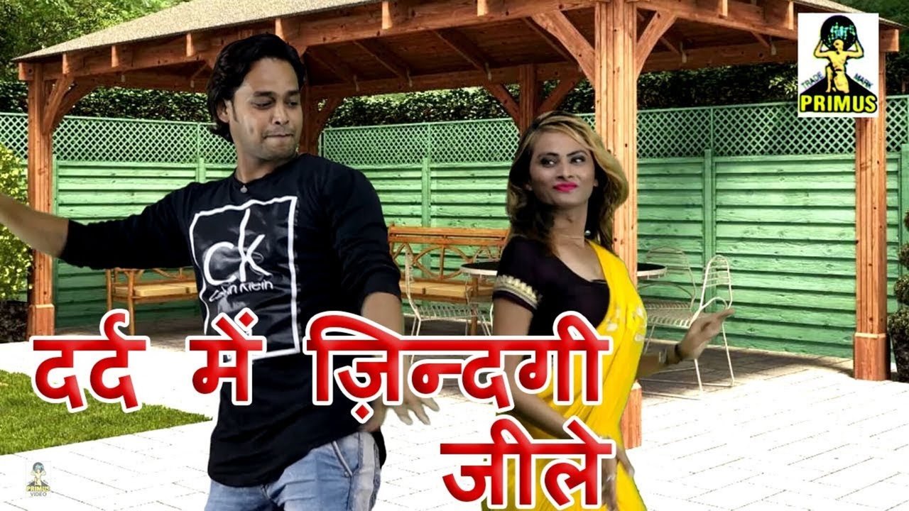 Dard Me Zindagi Jeele - Haryanvi Video Song (Haryanvi)