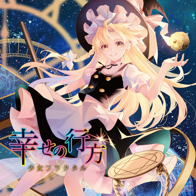 Shiawase no yukue