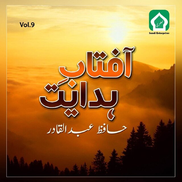 Aftab Hidayat 