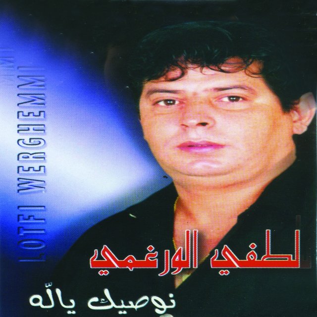 Nwassik Yalla