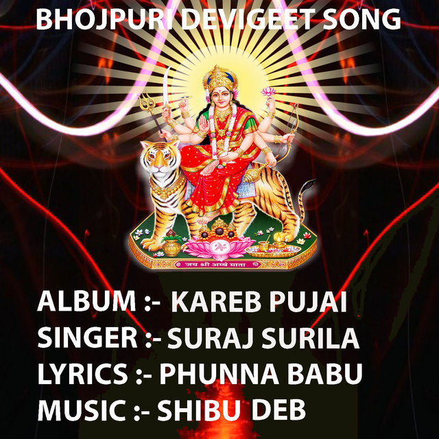 Kareb Pujai