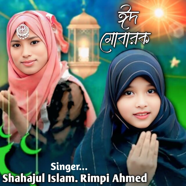 Eid Mobarak
