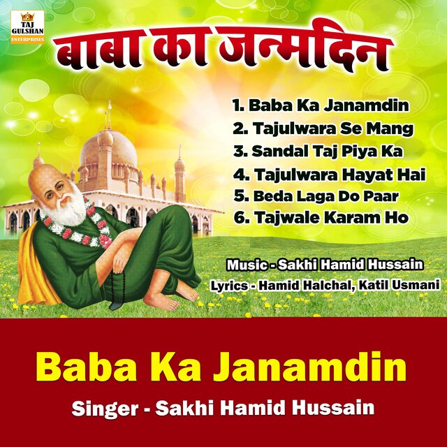 Baba Ka Janamdin