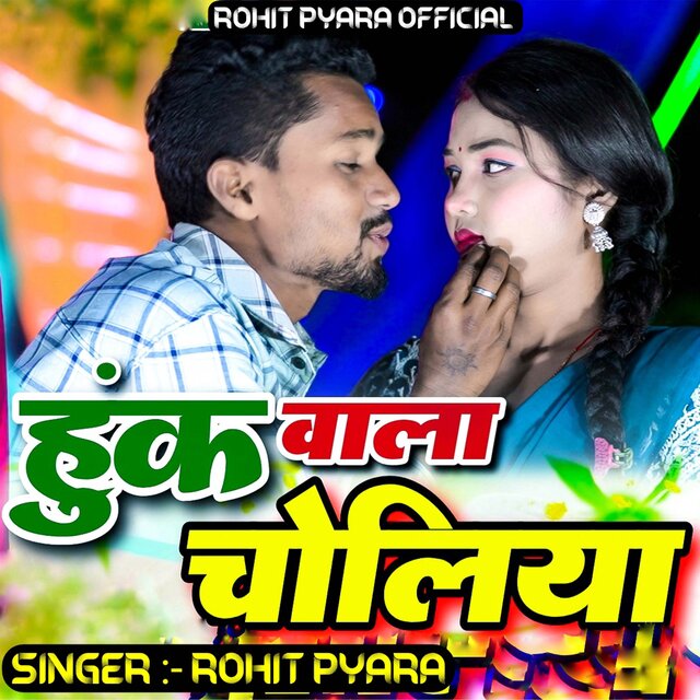Huk Wala Choliya