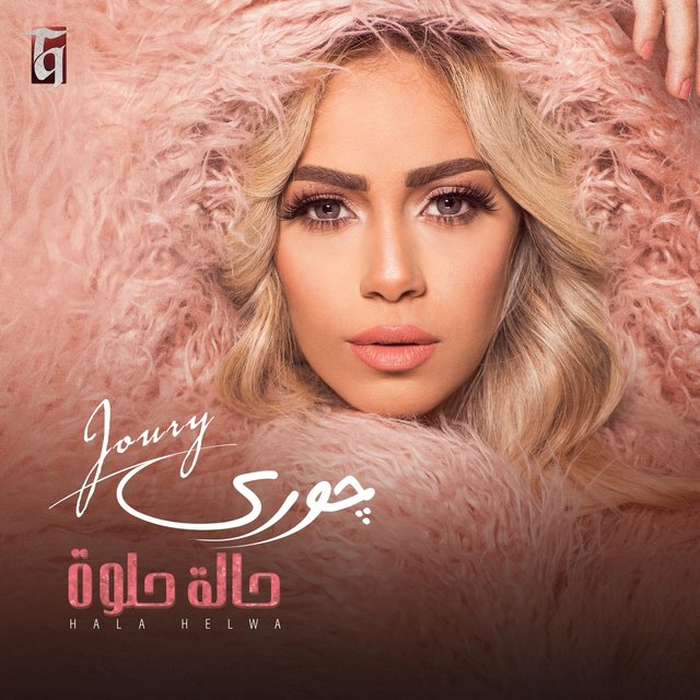 Hala Helwa