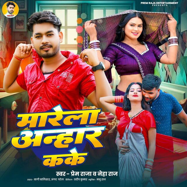 Marela Anhar Kake