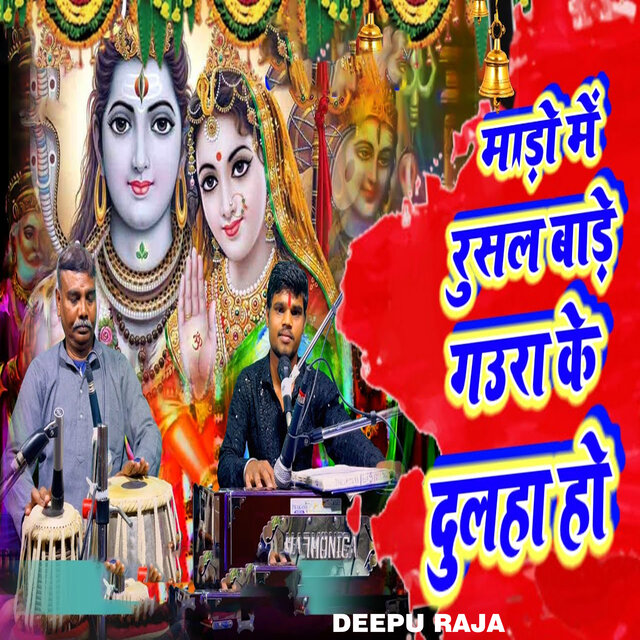 Mado Me Rusal Bade Gaura Ke Dulaha Ho