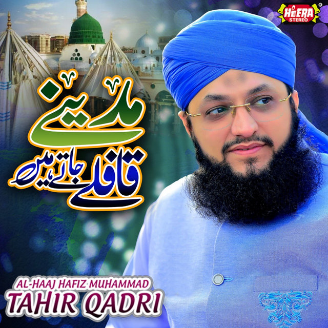 Madine Qafle Jate Hain