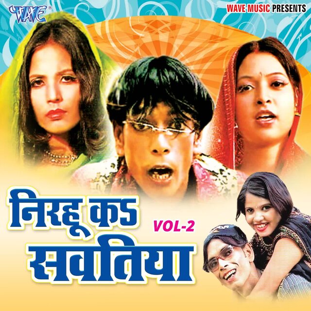Nirahu Ke Sawatiya Vol-2