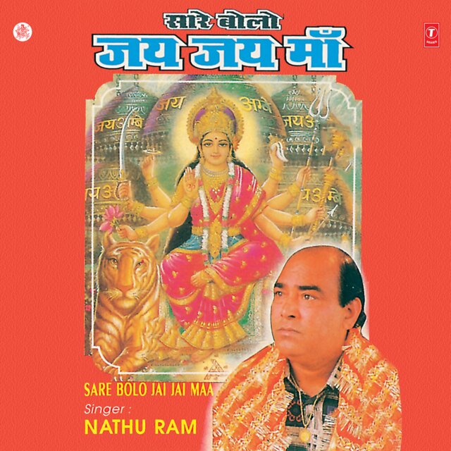 Sare Bolo Jai Jai Maa Vol-7