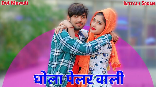 Dhola Peler Vali-Mewati Video Song