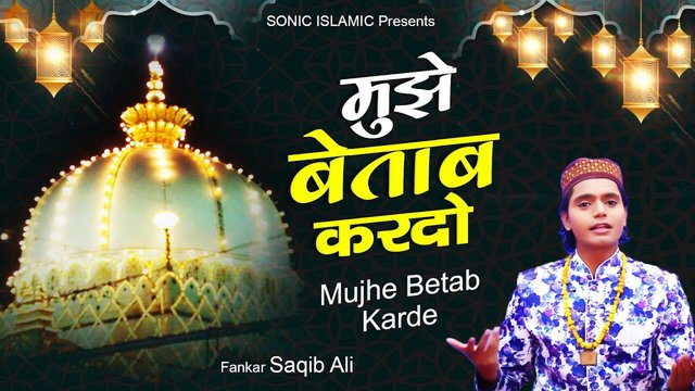 Mujhe Betab Kardo-Qawwali Video Song (Hindi)