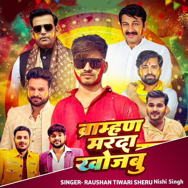 Bramhan Marda Khojabu