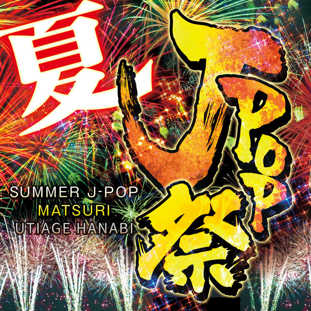 Summer J-POP Festival -Hanabi (DJ MIX)