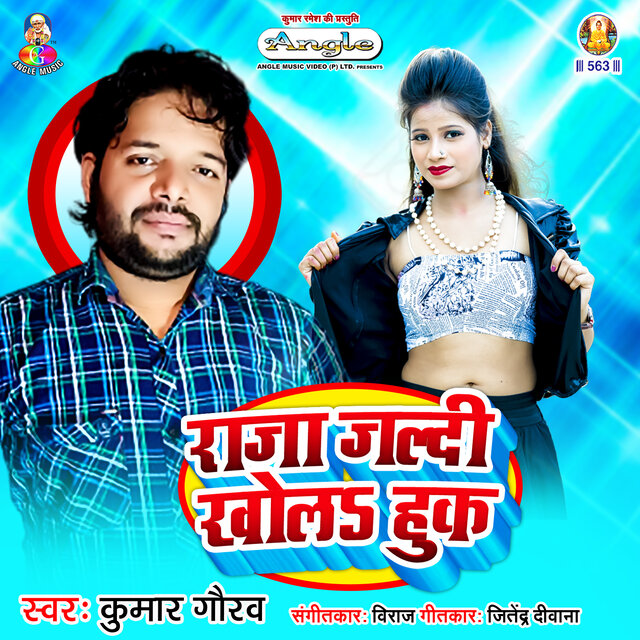 Raja Jaldi Khola Hook
