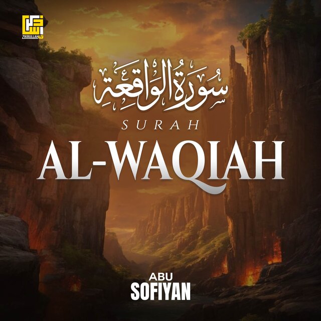 Surah Al-Waqiah