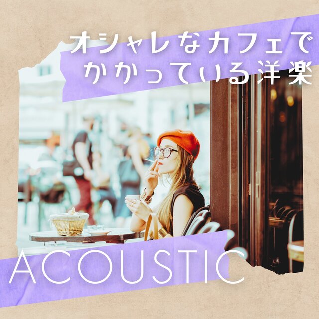 Western music playing in a stylish cafe (Acoustic ver.)