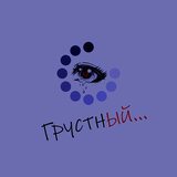Думай