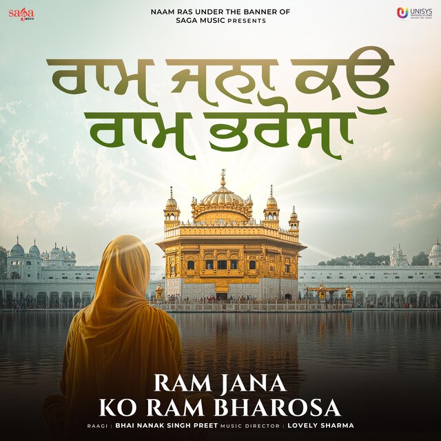 Ram Jana Ko Ram Bharosa