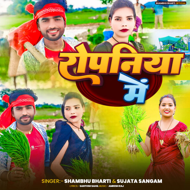 Ropaniya Mein