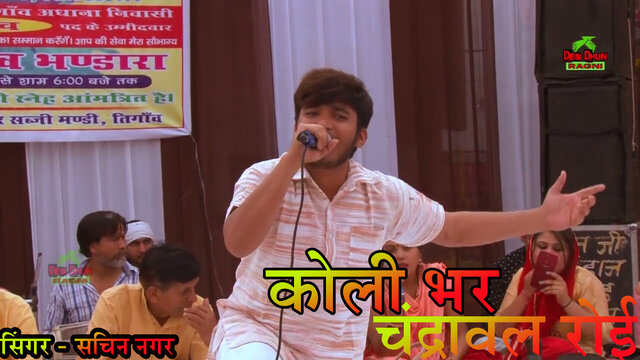 Koli Bhar Chandrawal Royi-Haryanvi Video Song