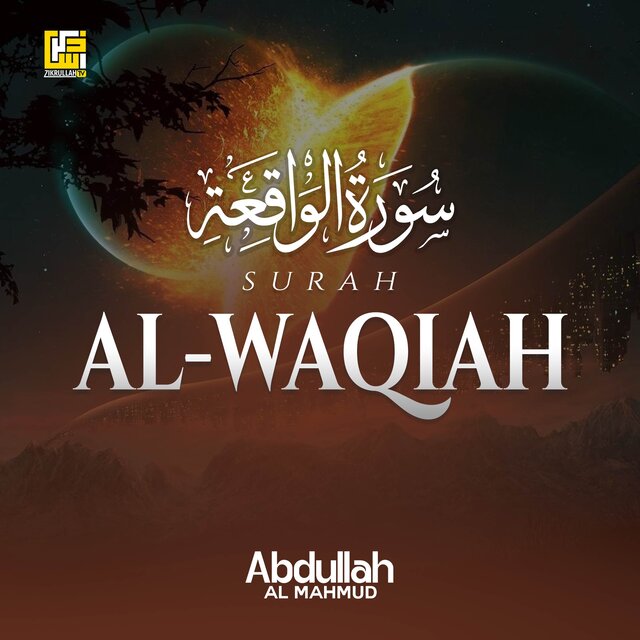 Surah Al-Waqiah