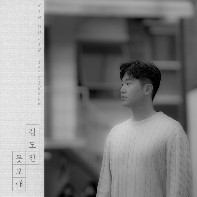 못 보내