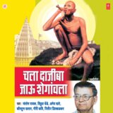 Chala Dajibajau
