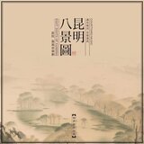 往事並不如煙-伴奏