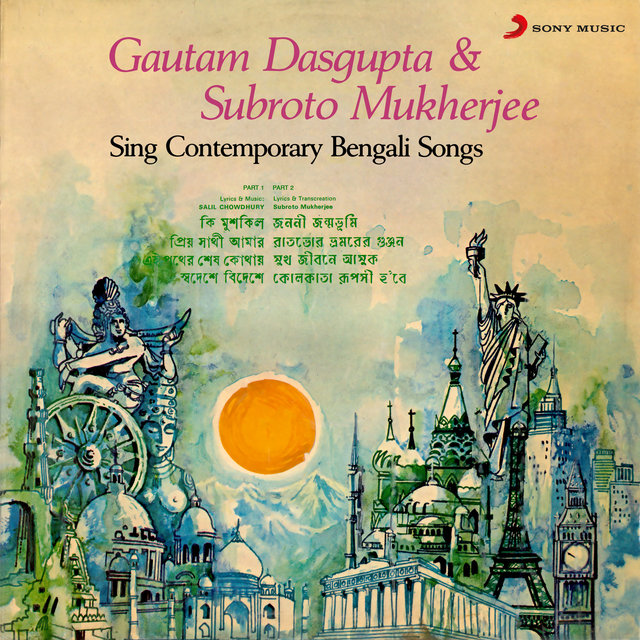 Sing Contemporary Bengali Songs