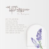 The Masterpiece (Acoustic Arrange Version)
