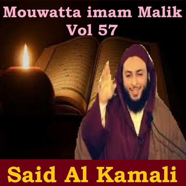 Mouwatta Imam Malik, Vol. 57 (Quran)