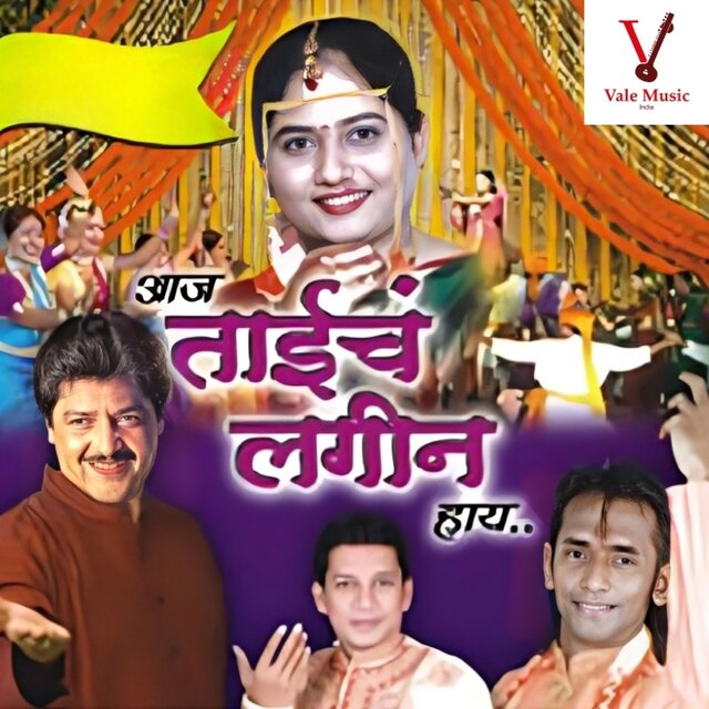 Aaj Tai Cha Laagin Haay