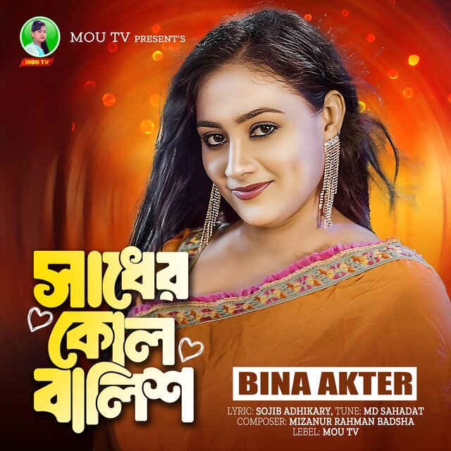 SHADHER KOLBALISH