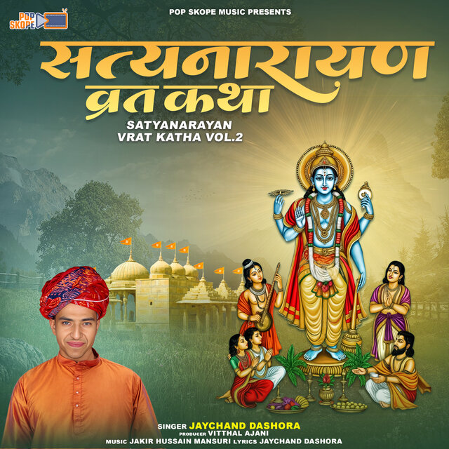 Satyanarayan Vrat Katha, Vol. 2