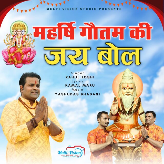 Maharisi Goutam Ki Jai Bol